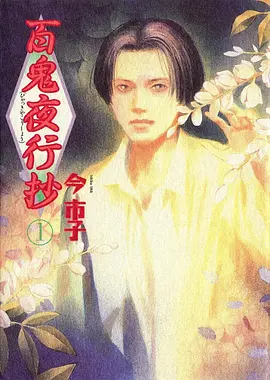 银河便当店 日式治愈动画海报